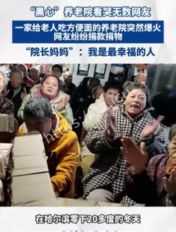 哈尔滨德福养老院